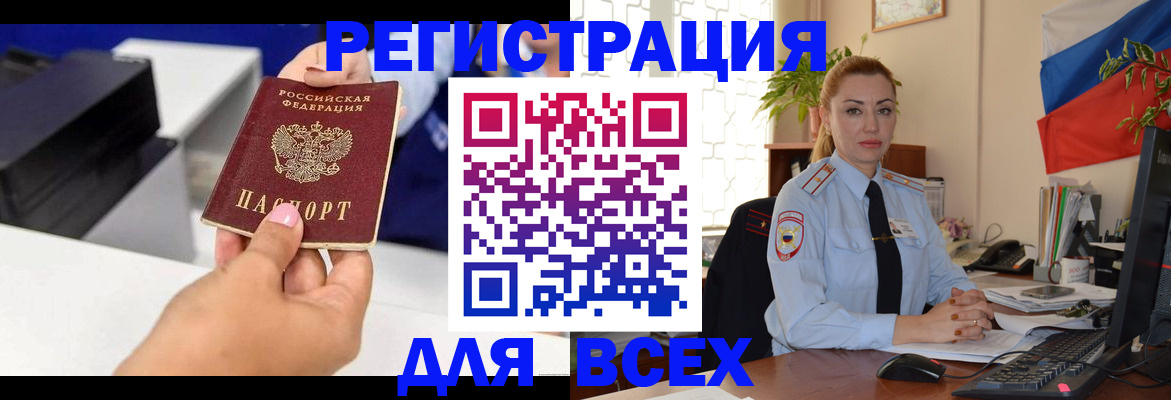 прописка в квартире в Богучаре