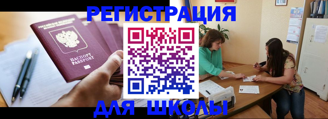 временная регистрация поиск в Богучаре