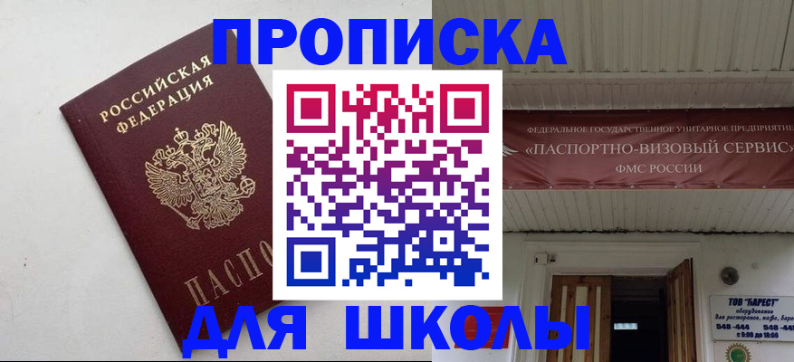 временная регистрация для всех в Богучаре